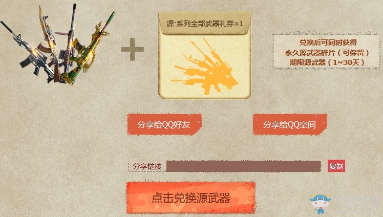 《CF》史上最強(qiáng)獎(jiǎng)勵(lì) 邀請(qǐng)、回歸領(lǐng)永久