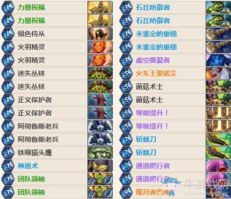 《爐石傳說》女巫森林奇數騎玩家卡組分享