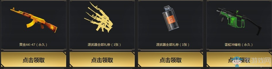 《CF》7.6經典起航 送永久稀有道具