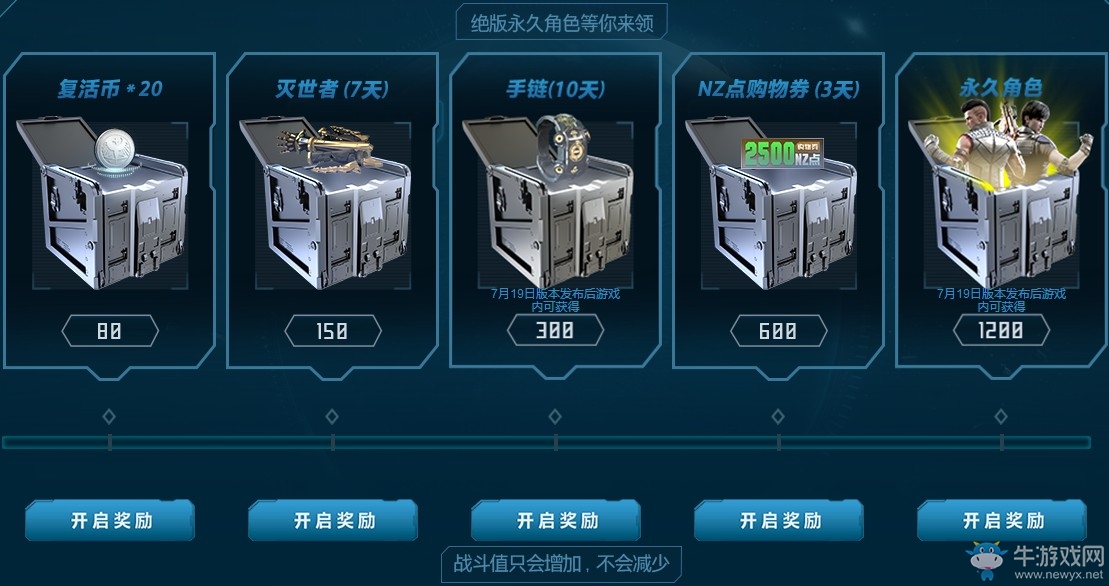 《逆戰》世界觀劇情站 領專屬戰力禮包