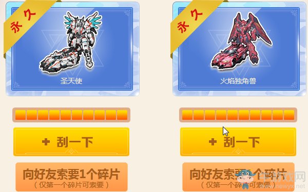 《QQ飛車》幸運(yùn)刮刮樂 2Q幣搶永久T2