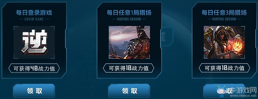 《逆戰》世界觀劇情站 領專屬戰力禮包