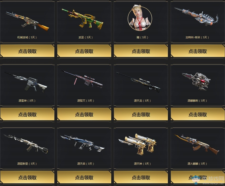 《CF》7.6經典起航 送永久稀有道具