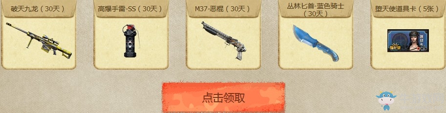 《CF》史上最強(qiáng)獎(jiǎng)勵(lì) 邀請(qǐng)、回歸領(lǐng)永久