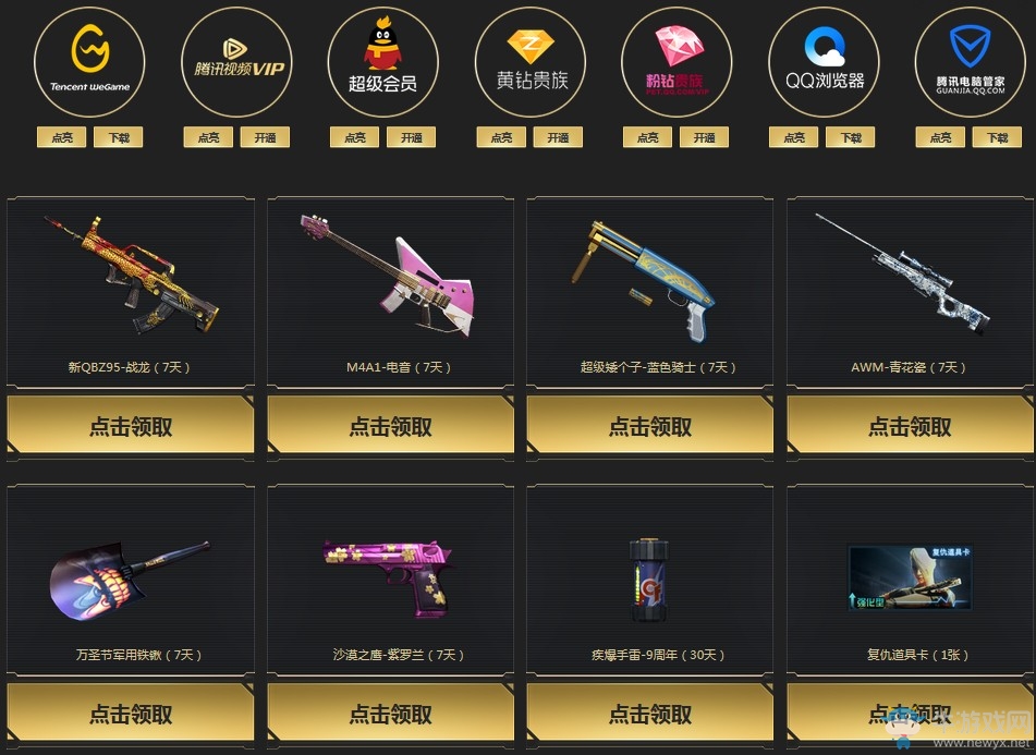 《CF》7.6經典起航 送永久稀有道具