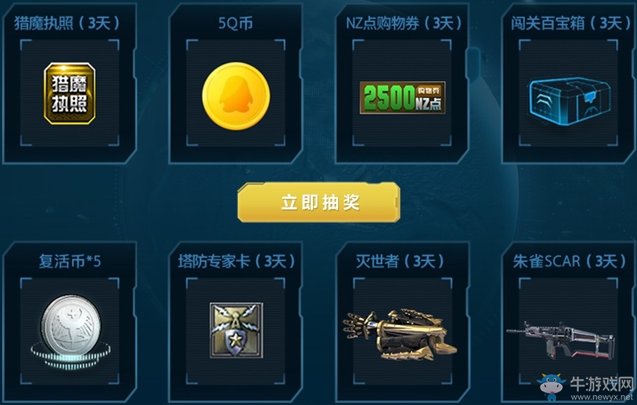 《逆戰》世界觀劇情站 領專屬戰力禮包