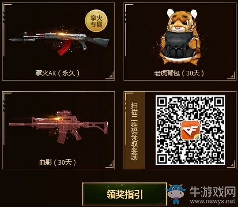 《CF》十周年慶起航 每天領(lǐng)英雄玩轉(zhuǎn)新版本