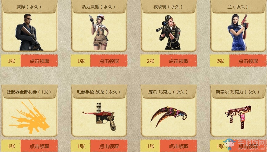 《CF》史上最強(qiáng)獎(jiǎng)勵(lì) 邀請(qǐng)、回歸領(lǐng)永久