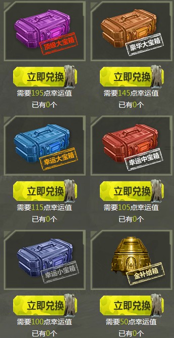 《使命召喚OL》吉利幸運轉盤 吉利高隱匿武器首發