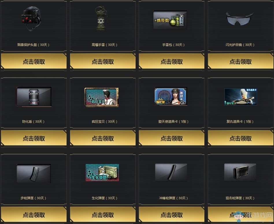 《CF》7.6經典起航 送永久稀有道具