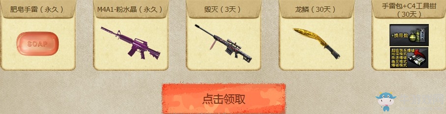 《CF》史上最強(qiáng)獎(jiǎng)勵(lì) 邀請(qǐng)、回歸領(lǐng)永久