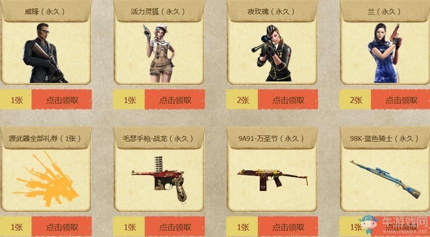 《CF》史上最強(qiáng)獎(jiǎng)勵(lì) 邀請(qǐng)、回歸領(lǐng)永久