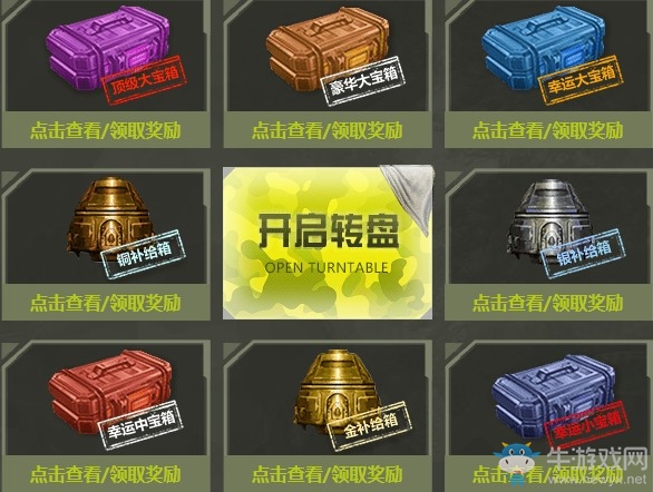 《使命召喚OL》吉利幸運轉盤 吉利高隱匿武器首發