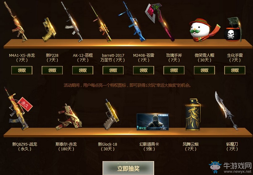 《CF》十周年慶起航 每天領(lǐng)英雄玩轉(zhuǎn)新版本