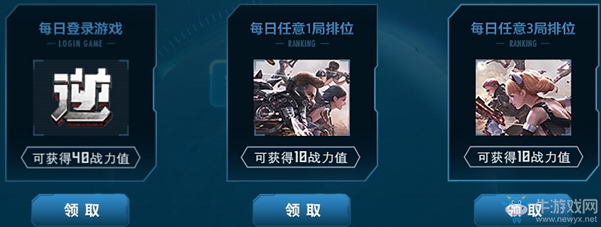 《逆戰》世界觀劇情站 領專屬戰力禮包