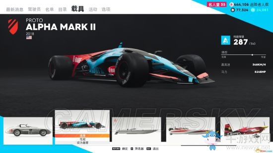 《飆酷車神2》邁凱輪P1與柯尼塞格等車解鎖方法