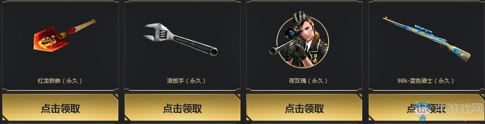 《CF》7.6經典起航 送永久稀有道具