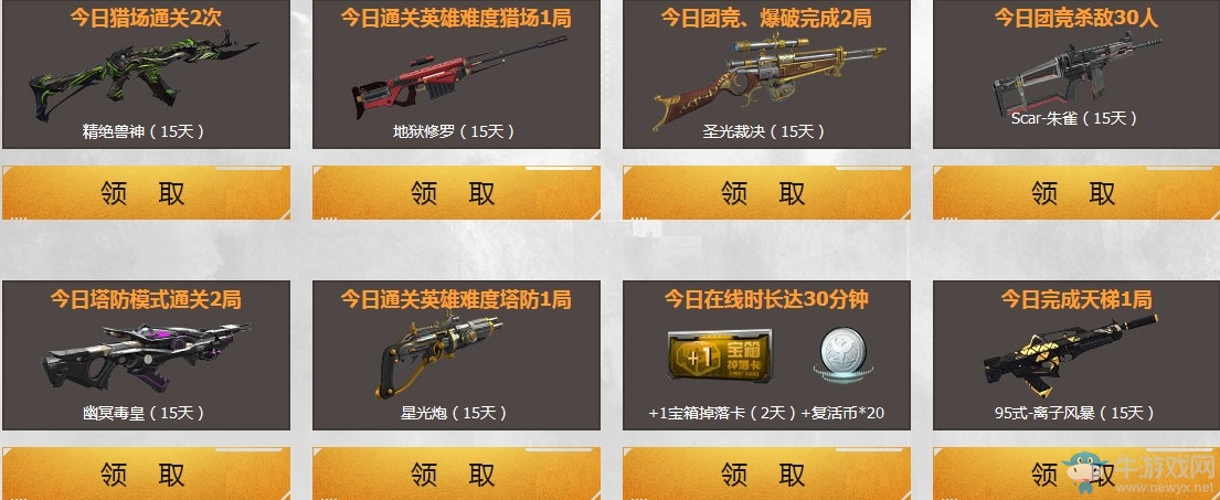《逆戰(zhàn)》6周年好友召集令 送永久神器購物券