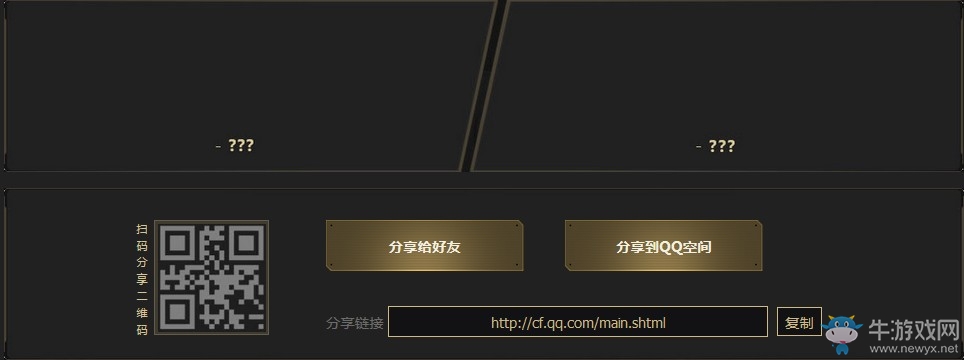 《CF》7.6經典起航 送永久稀有道具