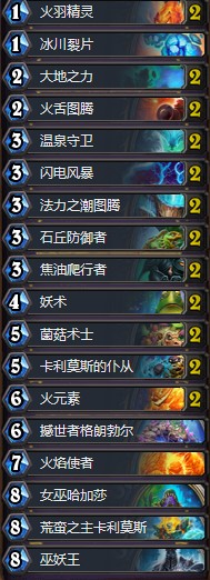 《爐石傳說》女巫森林穩定上分元素薩卡組推薦