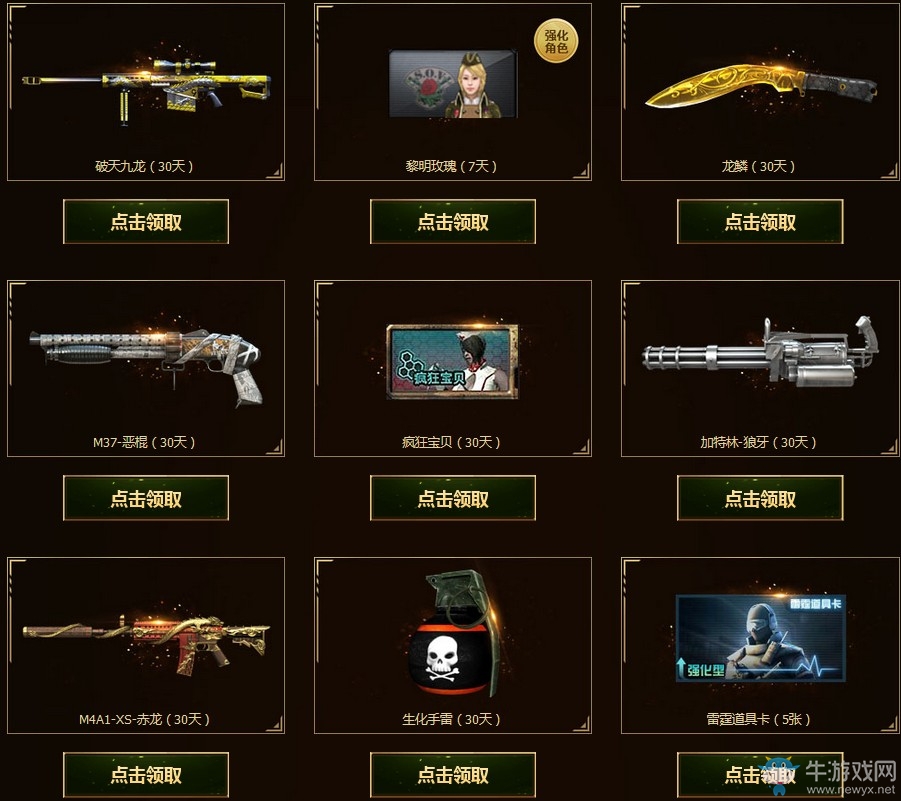 《CF》十周年慶起航 每天領(lǐng)英雄玩轉(zhuǎn)新版本