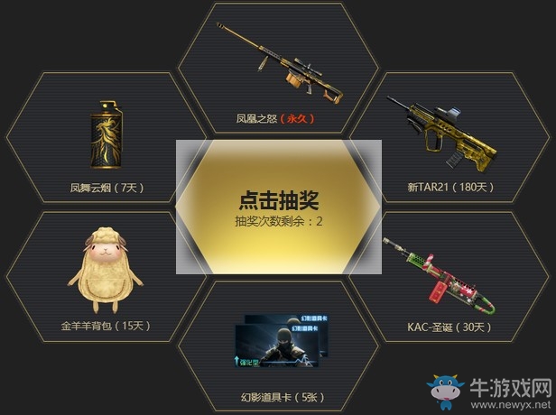 《CF》7.6經典起航 送永久稀有道具