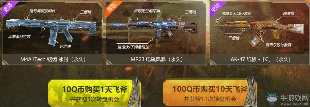 《使命召喚OL》吉利幸運轉盤 吉利高隱匿武器首發