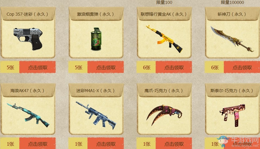 《CF》史上最強(qiáng)獎(jiǎng)勵(lì) 邀請(qǐng)、回歸領(lǐng)永久