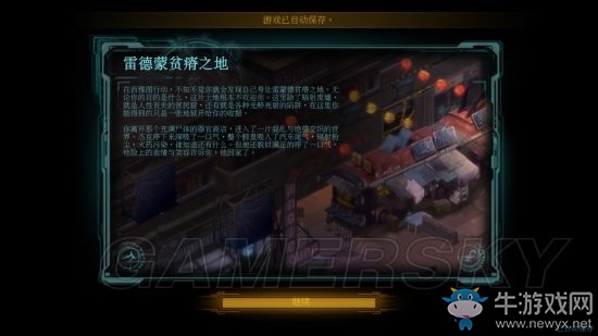 《暗影狂奔?xì)w來(lái)》雷德蒙貧瘠之地過(guò)關(guān)攻略