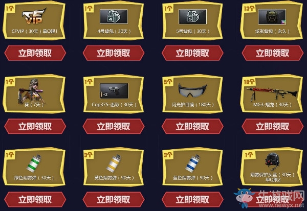 2018《CF》7月槍王自助餐 永久角色等你換