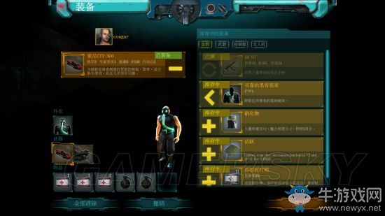 《暗影狂奔?xì)w來(lái)》回到聯(lián)合會(huì)過(guò)關(guān)攻略