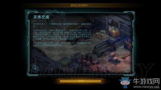 《暗影狂奔?xì)w來》圖文過關(guān)攻略大全
