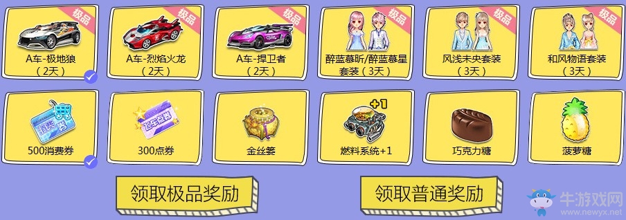 《QQ飛車》7月幸運星 拿免費紫鉆永久A車