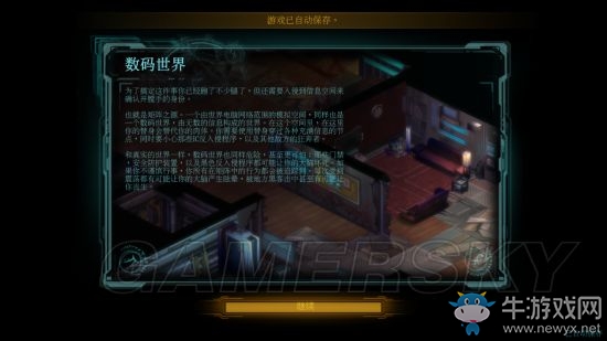 《暗影狂奔?xì)w來(lái)》圖文過(guò)關(guān)攻略大全