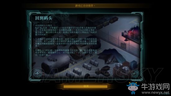 《暗影狂奔?xì)w來》圖文過關(guān)攻略大全