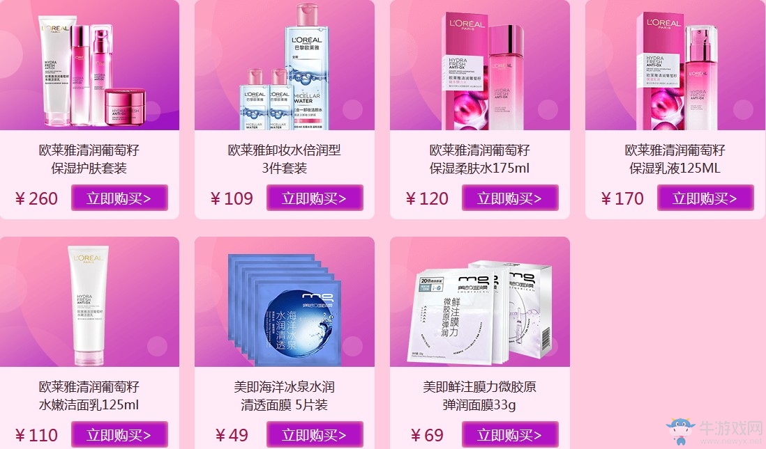 《QQ炫舞》PICK出炫顏 美妝節(jié)福利大禮包火爆認(rèn)領(lǐng)