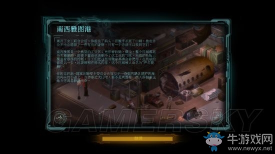 《暗影狂奔歸來》圖文過關(guān)攻略大全