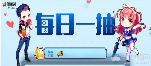《QQ飛車》每日一抽回歸升級 終極獎勵自行選擇