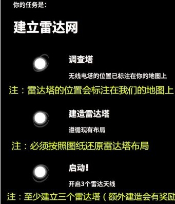 《堡壘之夜》pve雷達(dá)塔搭建技巧