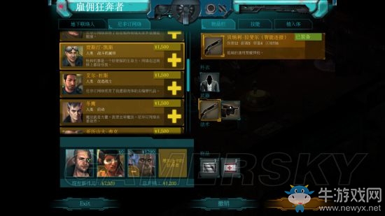 《暗影狂奔歸來》圖文過關(guān)攻略大全