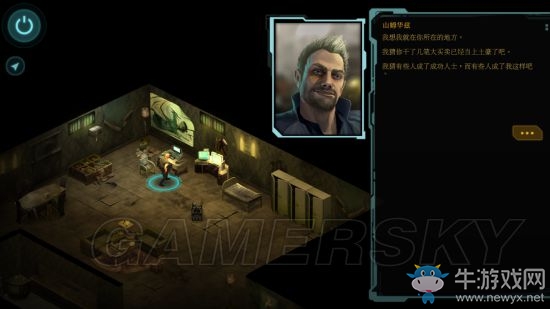 《暗影狂奔歸來》落魄潦倒過關(guān)攻略