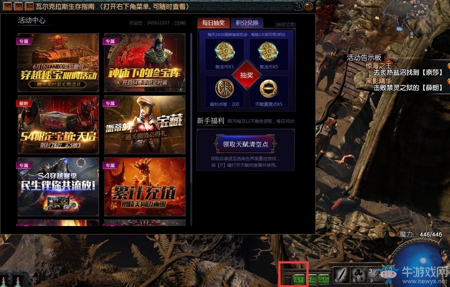 《流放之路》夏日福利祭活動 天天玩不同