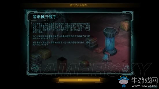《暗影狂奔?xì)w來》圖文過關(guān)攻略大全