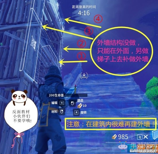 《堡壘之夜》pve雷達(dá)塔搭建技巧