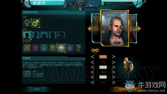 《暗影狂奔?xì)w來》圖文過關(guān)攻略大全
