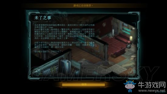 《暗影狂奔歸來》圖文過關(guān)攻略大全