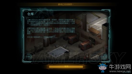 《暗影狂奔歸來》圖文過關(guān)攻略大全