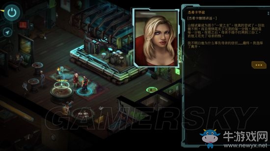 《暗影狂奔歸來》圖文過關(guān)攻略大全