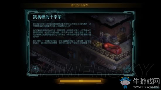 《暗影狂奔?xì)w來》圖文過關(guān)攻略大全
