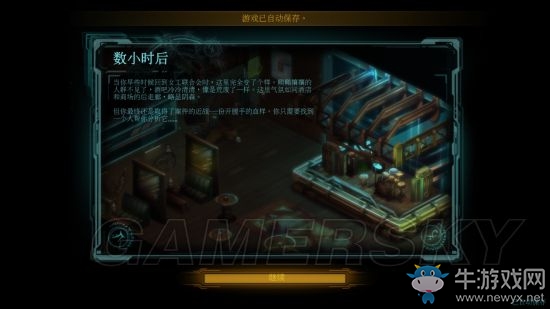 《暗影狂奔?xì)w來(lái)》圖文過(guò)關(guān)攻略大全